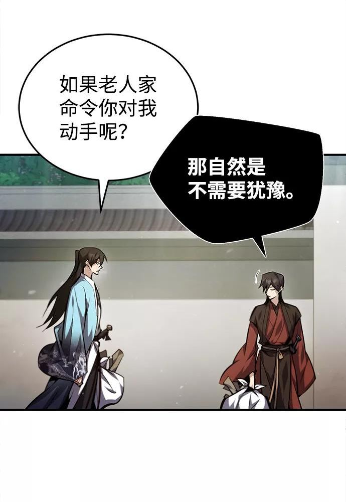 绝世名师百师父漫画,[第37话] 好好想想42图