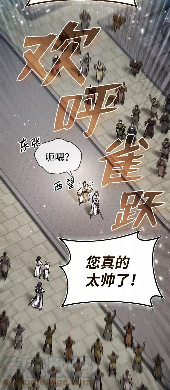 绝世名师百师父漫画,[第38话] 无法原谅10图