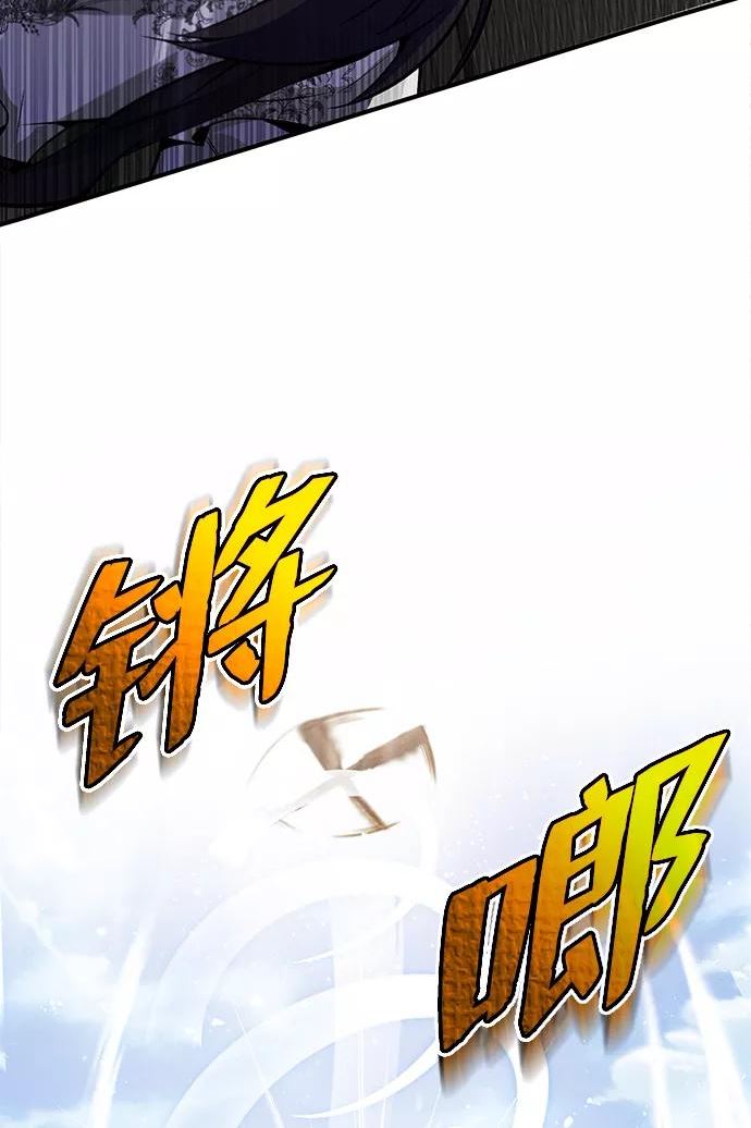 绝世名师百师父漫画,[第38话] 无法原谅26图