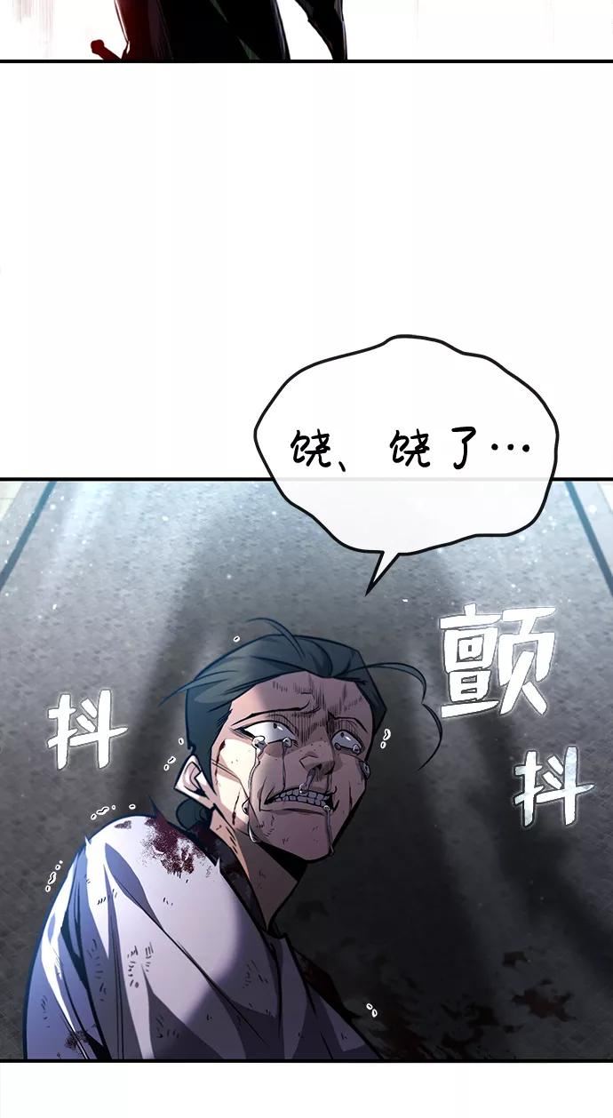 绝世名师百师父漫画,[第38话] 无法原谅57图