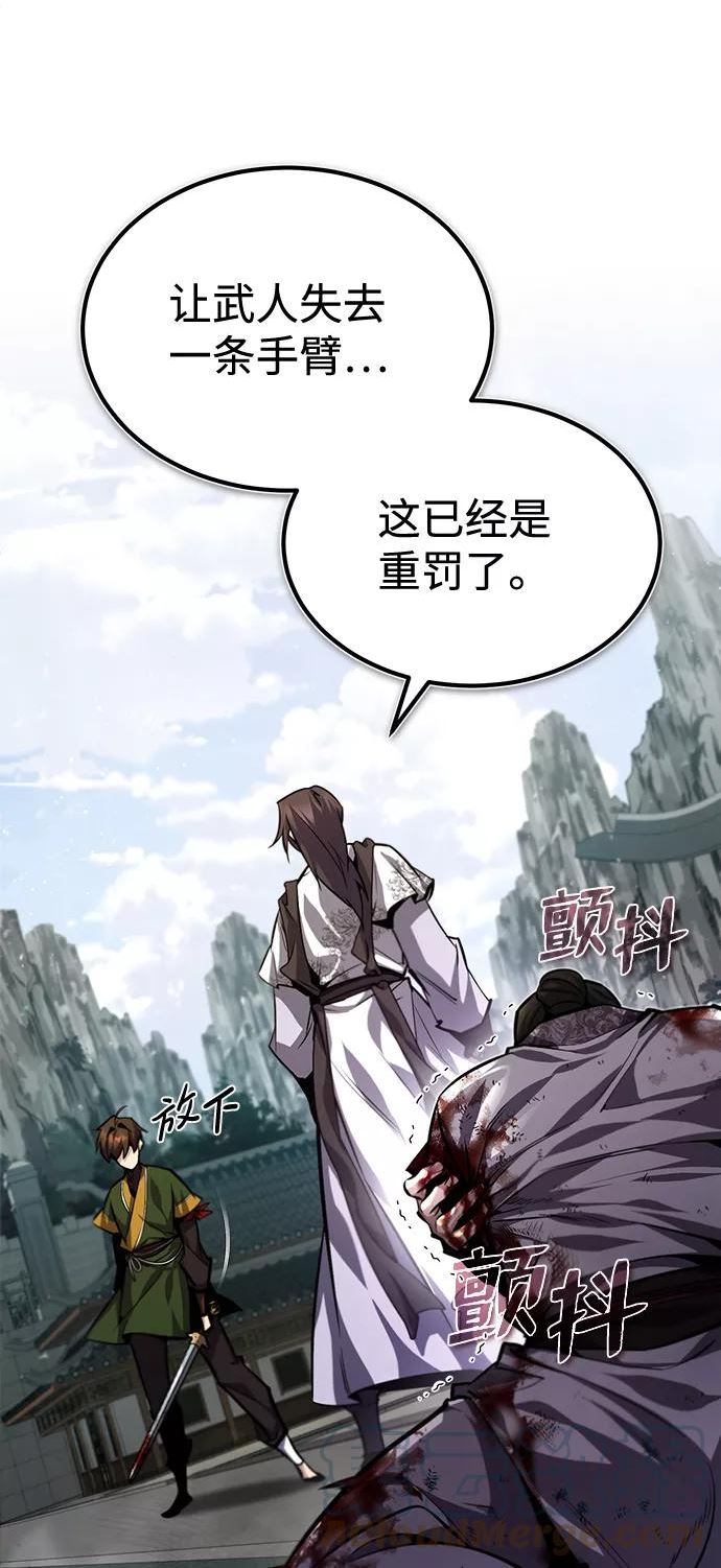 绝世名师百师父漫画,[第38话] 无法原谅64图