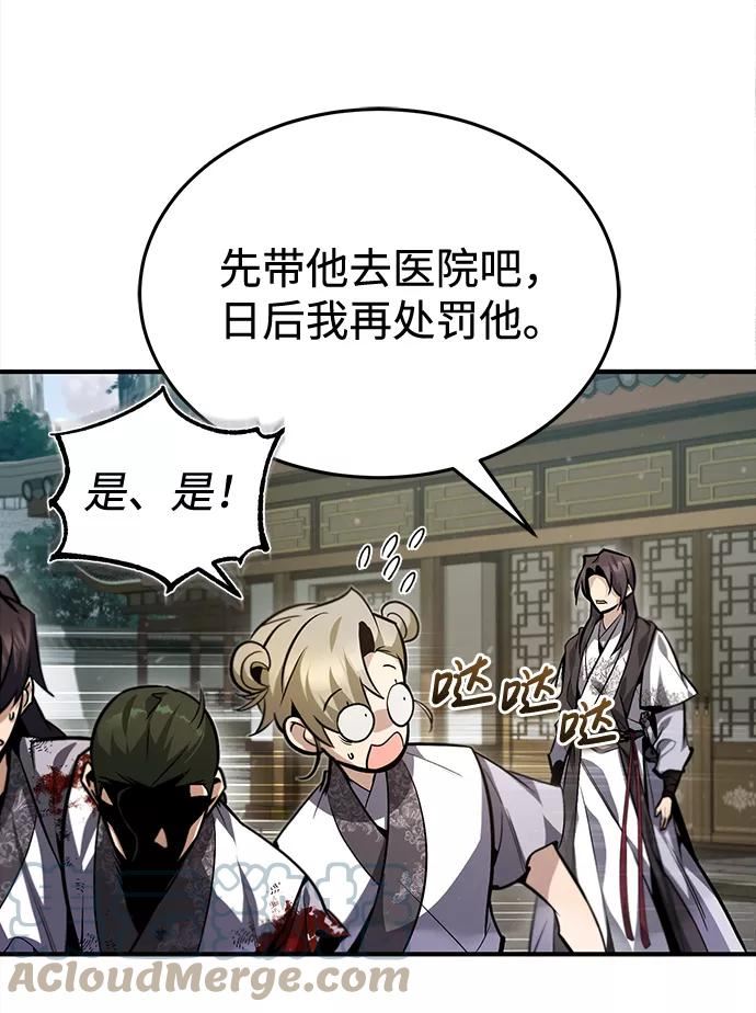 绝世名师百师父漫画,[第38话] 无法原谅76图