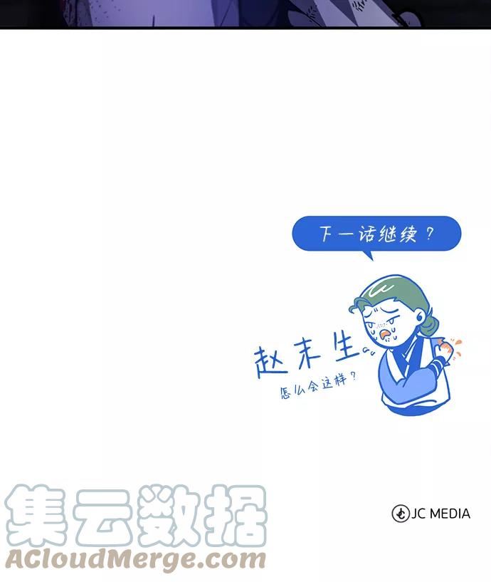 绝世名师百师父漫画,[第38话] 无法原谅94图