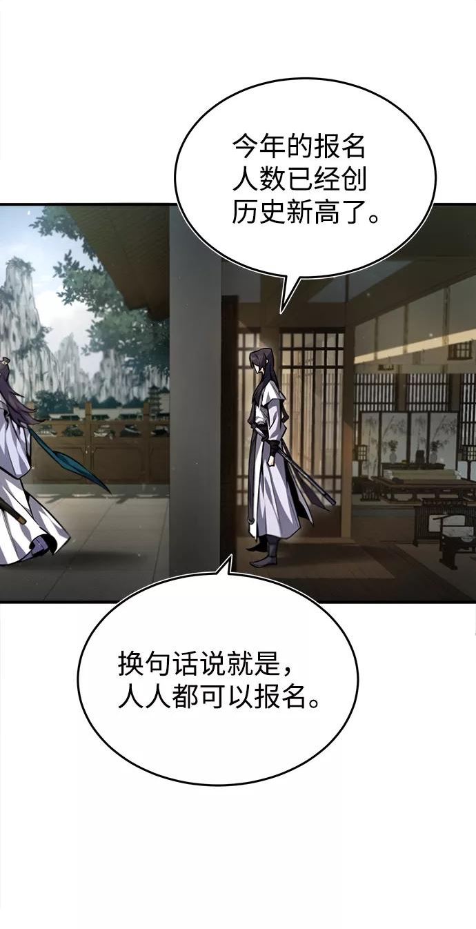 绝世名师百师父漫画,[第40话] 我好像在哪里见过他29图