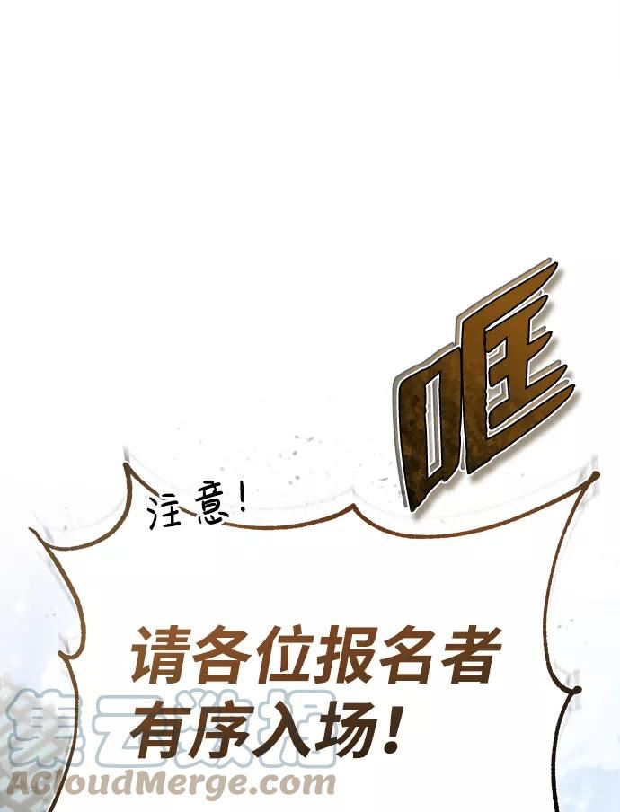 绝世名师百师父漫画,[第40话] 我好像在哪里见过他31图