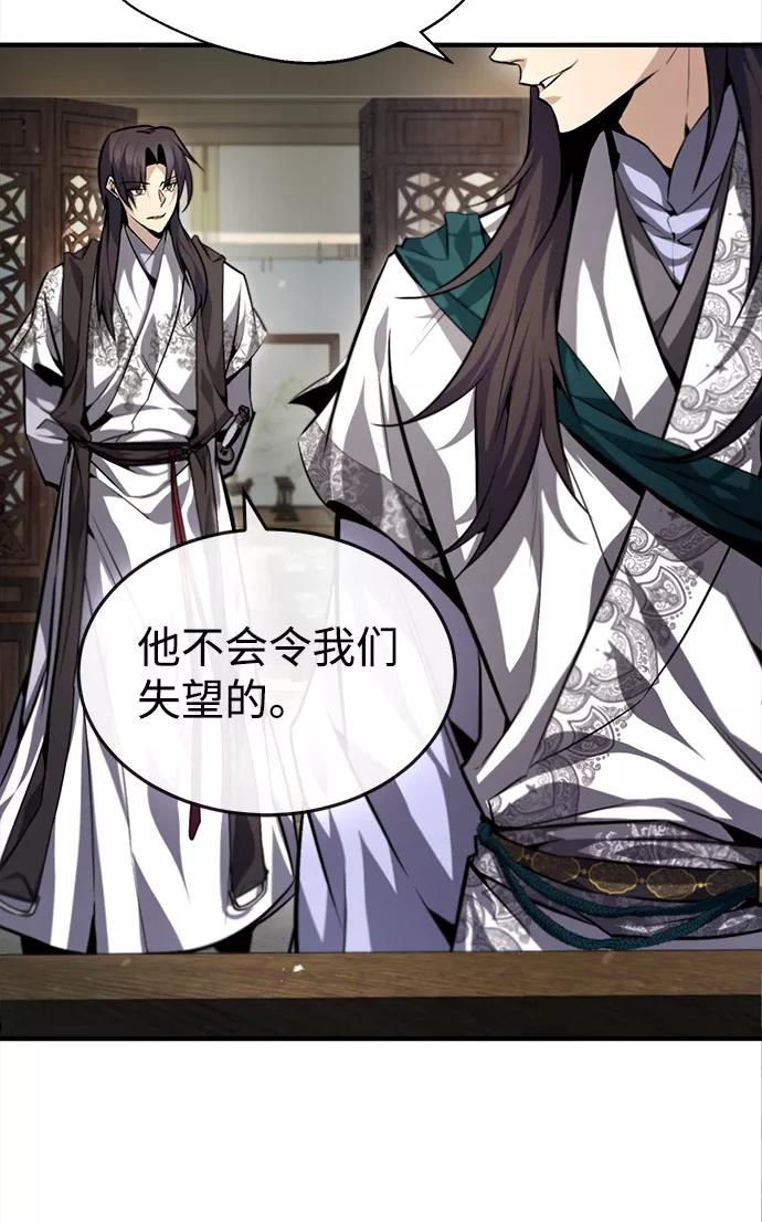 绝世名师百师父漫画,[第40话] 我好像在哪里见过他35图