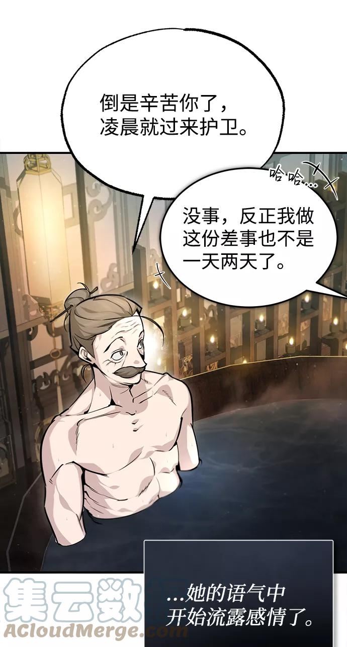 绝世名师百师父漫画,[第40话] 我好像在哪里见过他4图