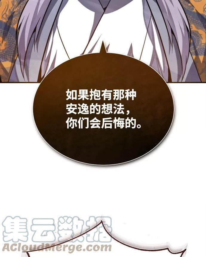 绝世名师百师父漫画,[第40话] 我好像在哪里见过他46图