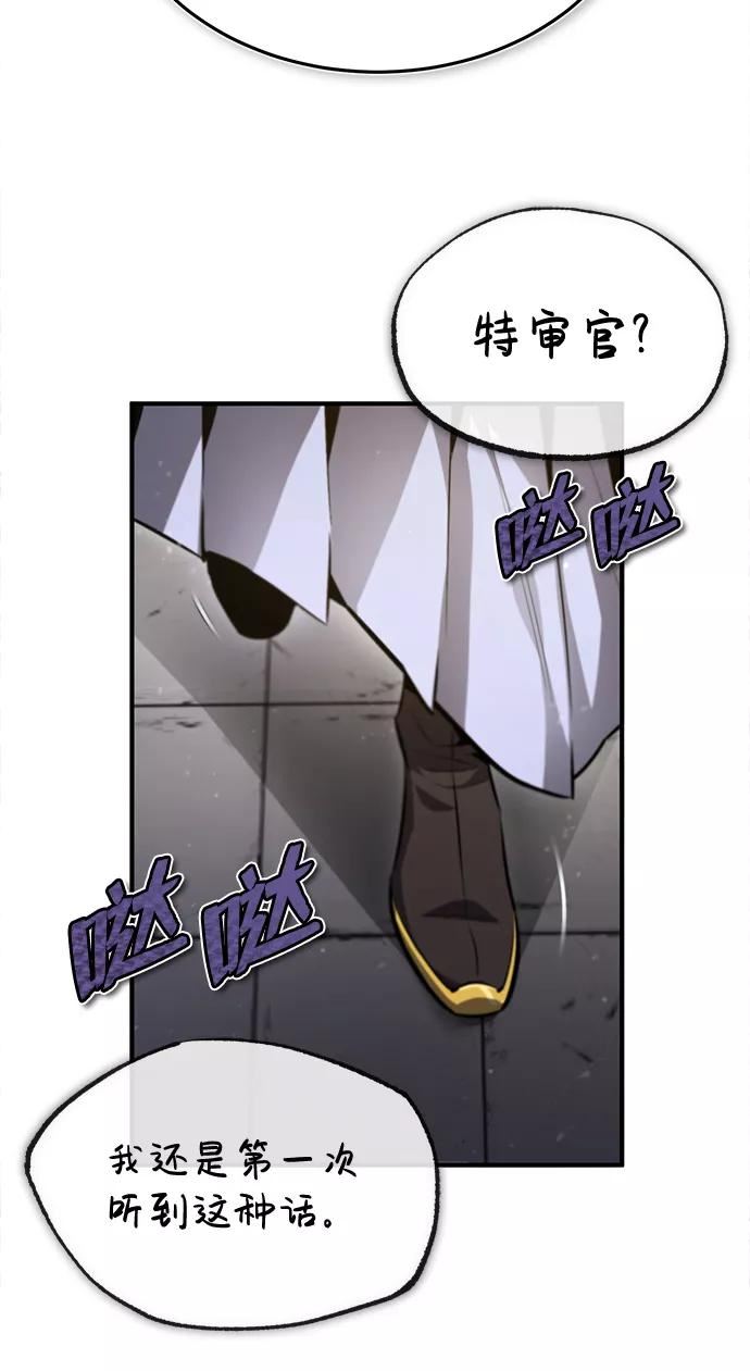 绝世名师百师父漫画,[第40话] 我好像在哪里见过他56图