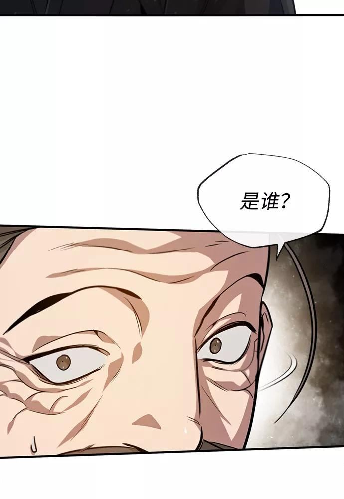 绝世名师百师父漫画,[第40话] 我好像在哪里见过他95图