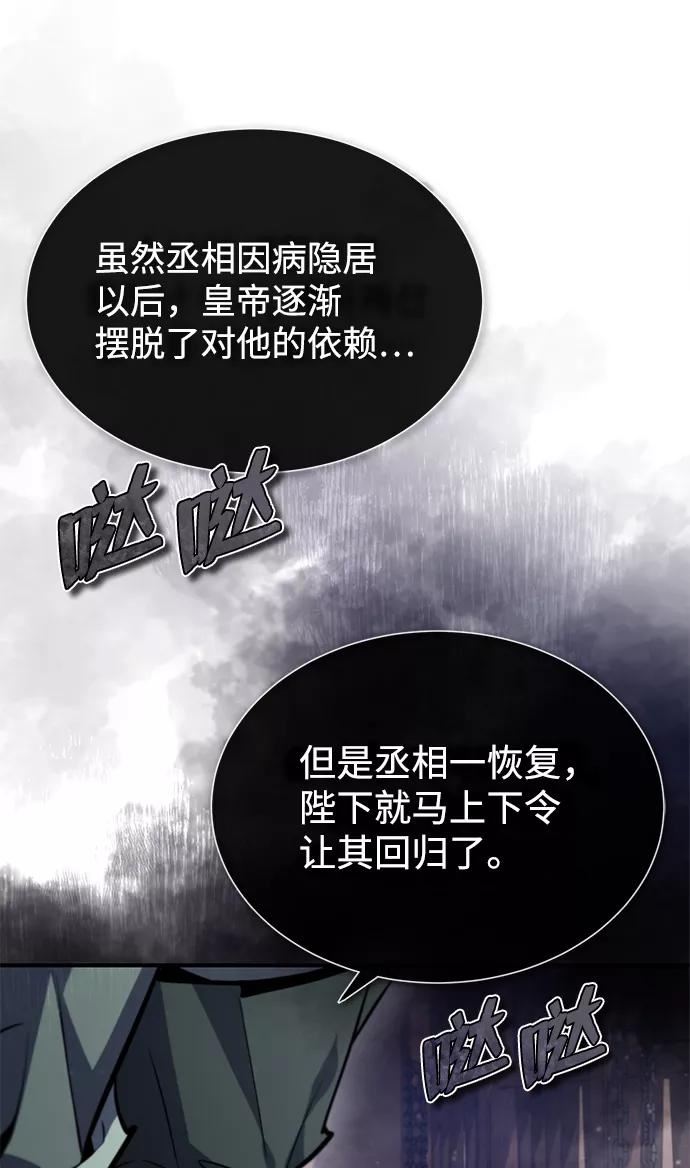 绝世名师百师父漫画,[第41话] 就当做没看见吧62图