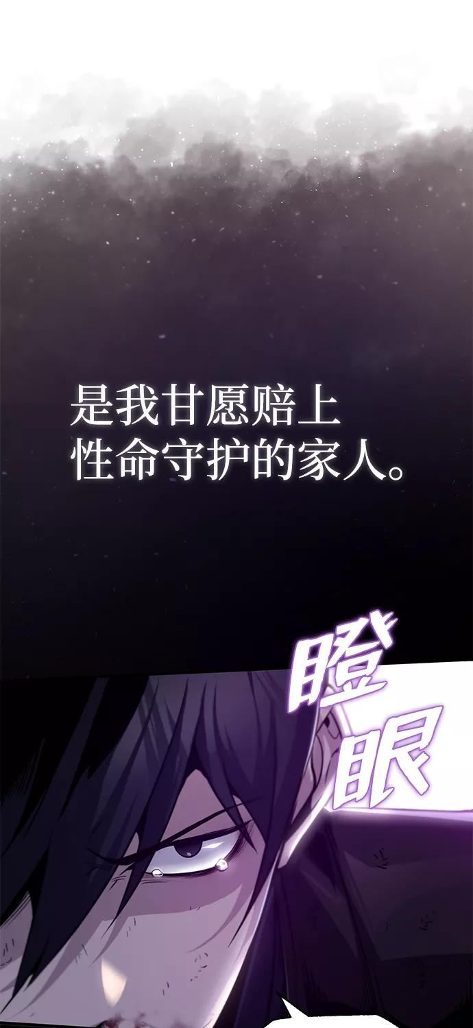 绝世名师百师父漫画,[第41话] 就当做没看见吧83图