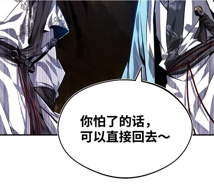 绝世名师百师父漫画,[第35话] 那就那么做吧80图