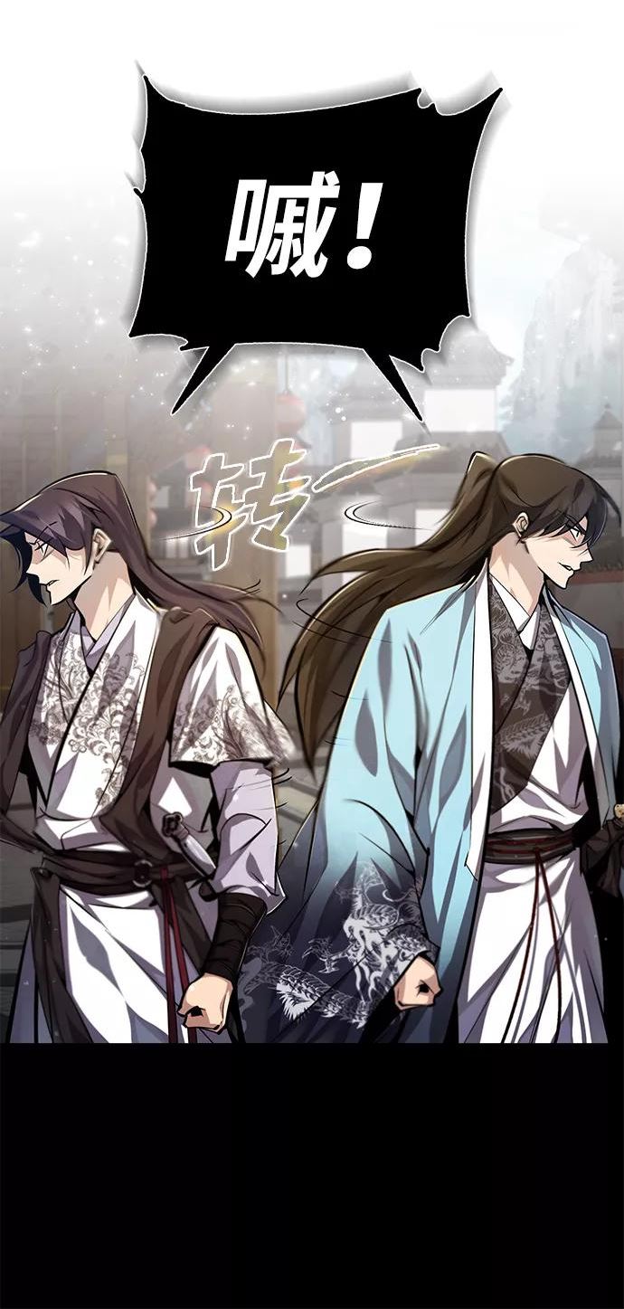 绝世名师百师父漫画,[第35话] 那就那么做吧88图