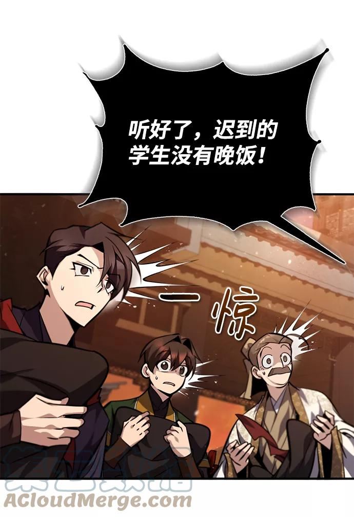 绝世名师百师父漫画,[第35话] 那就那么做吧97图