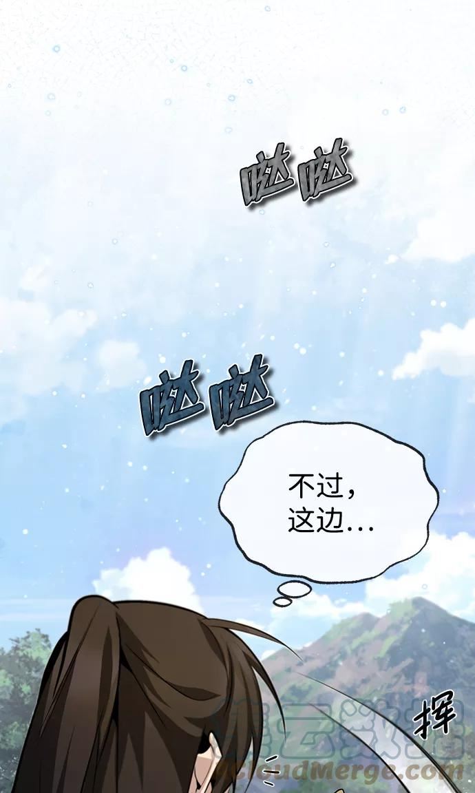 绝世名师百师父漫画,[第36话] 现在不可能了37图