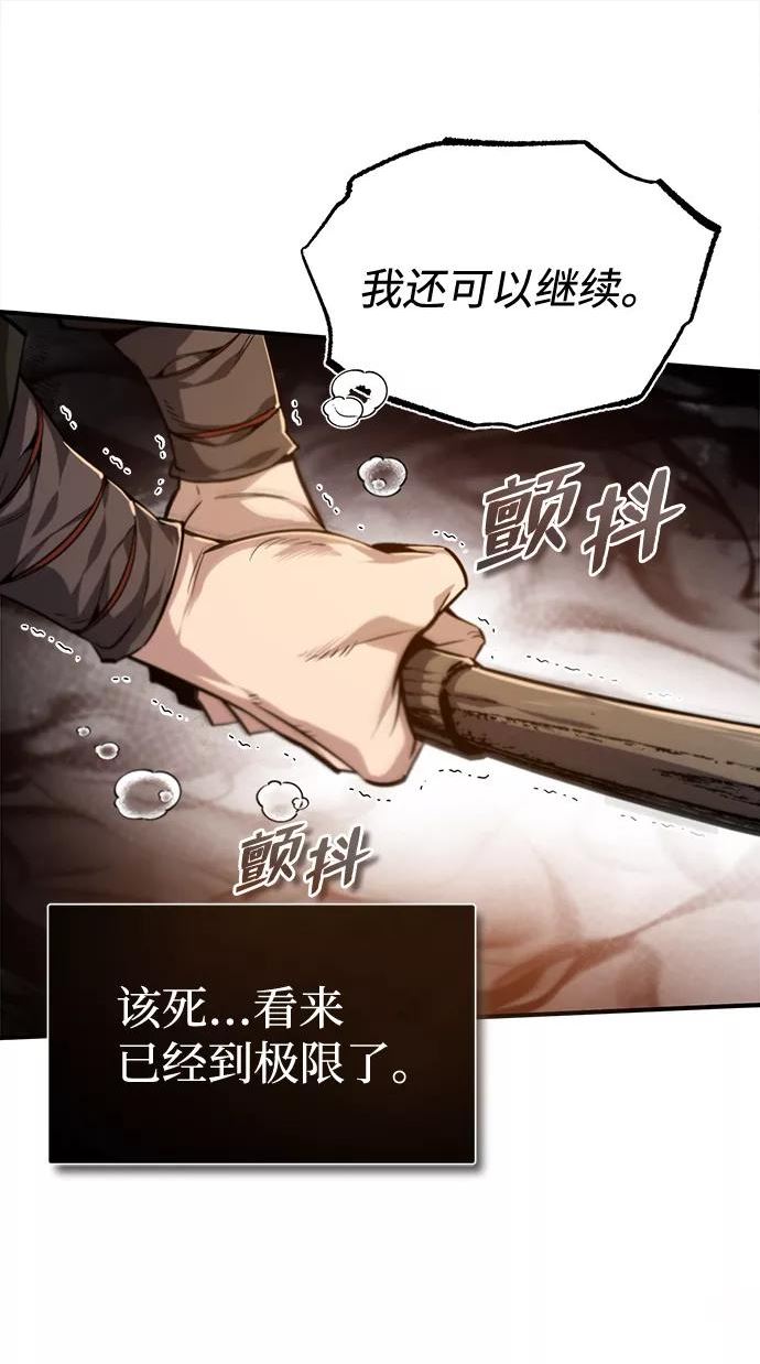 绝世名师百师父漫画,[第36话] 现在不可能了40图