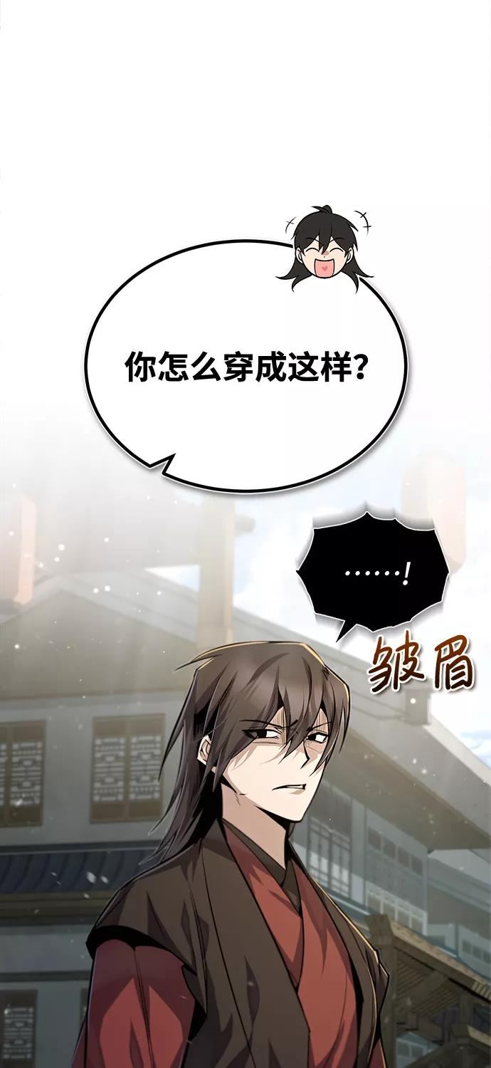 绝世名师百师父漫画,[第36话] 现在不可能了98图