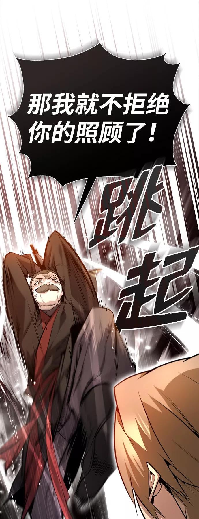 绝世名师百师父漫画,[第45话] 所谓真正的天才11图