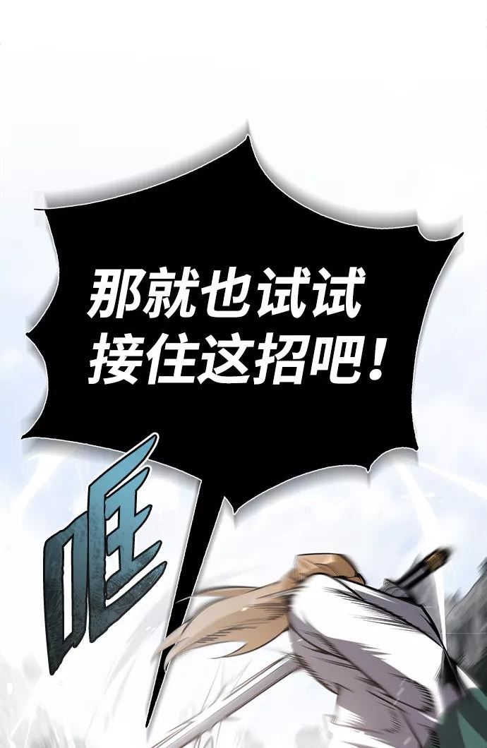 绝世名师百师父漫画,[第45话] 所谓真正的天才18图