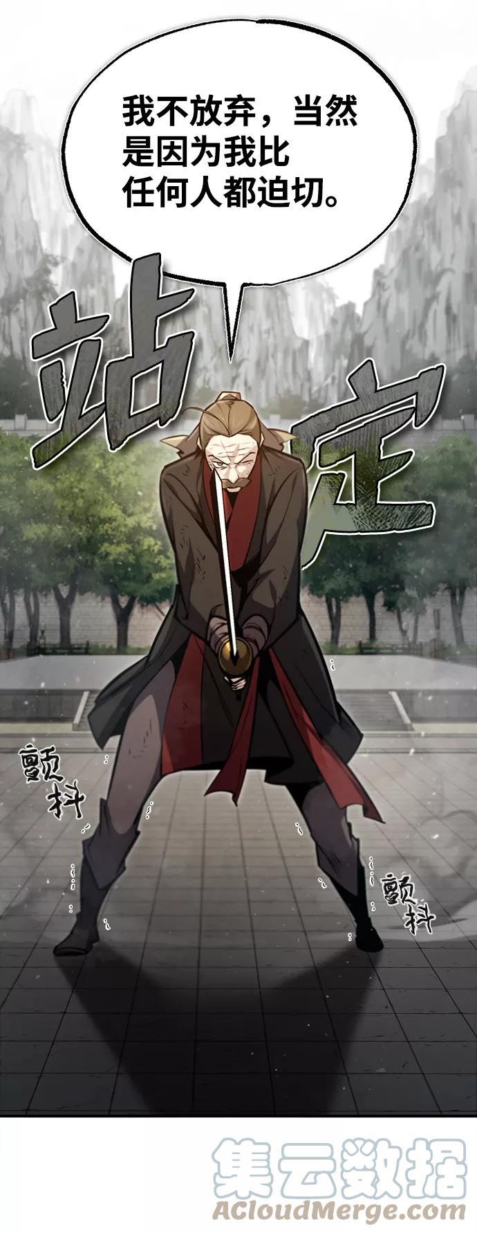 绝世名师百师父漫画,[第45话] 所谓真正的天才34图