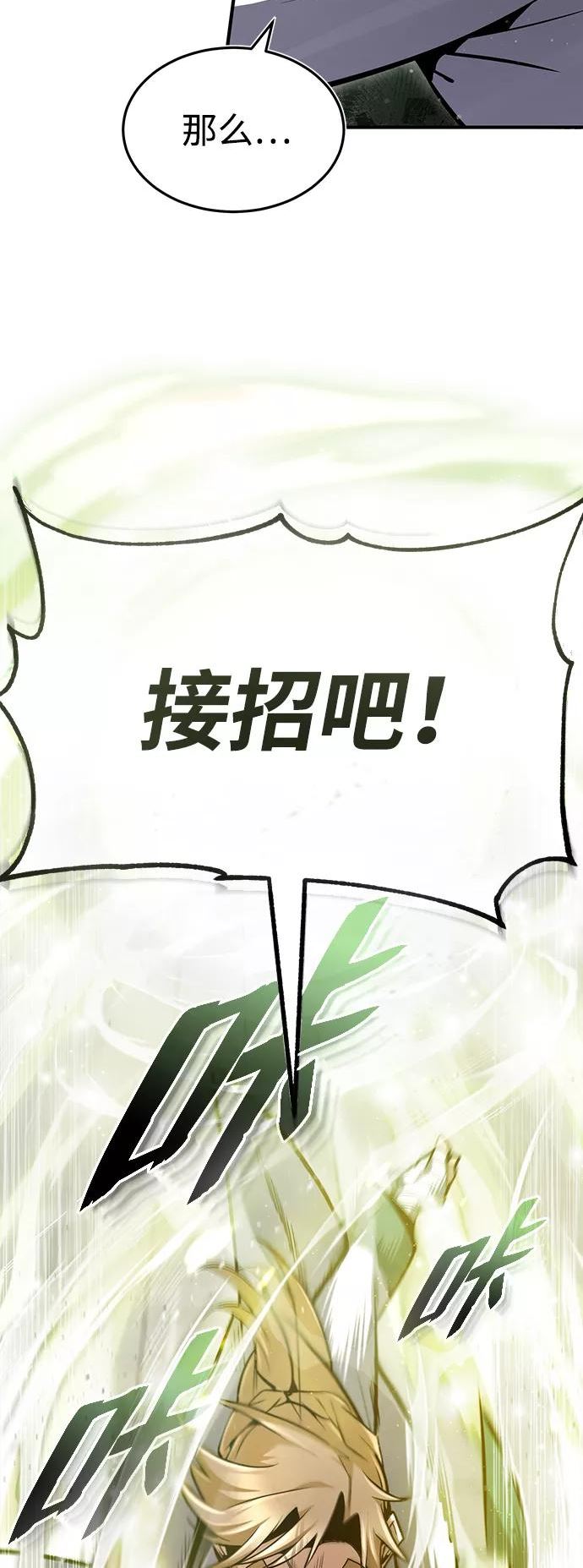 绝世名师百师父漫画,[第45话] 所谓真正的天才39图