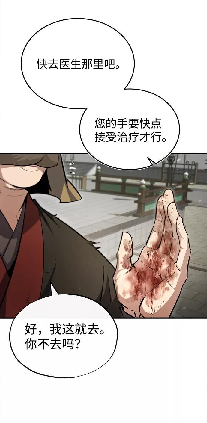 绝世名师百师父漫画,[第45话] 所谓真正的天才51图