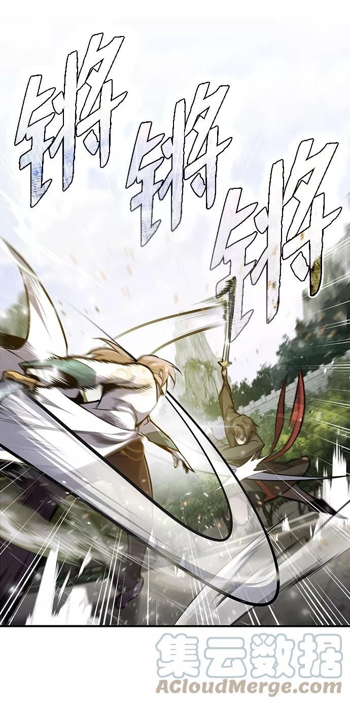 绝世名师百师父漫画,[第45话] 所谓真正的天才64图