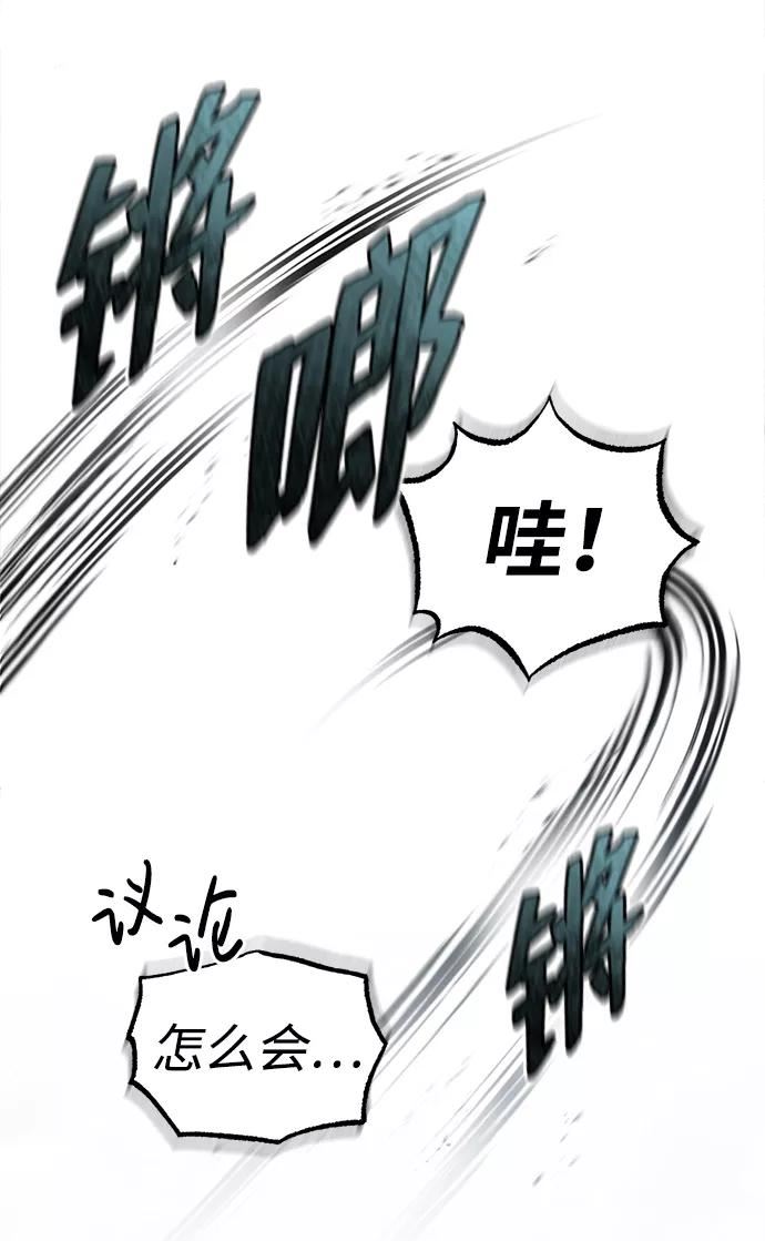 绝世名师百师父漫画,[第45话] 所谓真正的天才65图