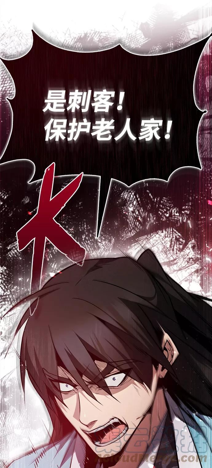 绝世名师百师父漫画,[第45话] 所谓真正的天才85图