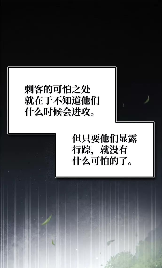 绝世名师百师父漫画,[第48话] 我也一样！2图