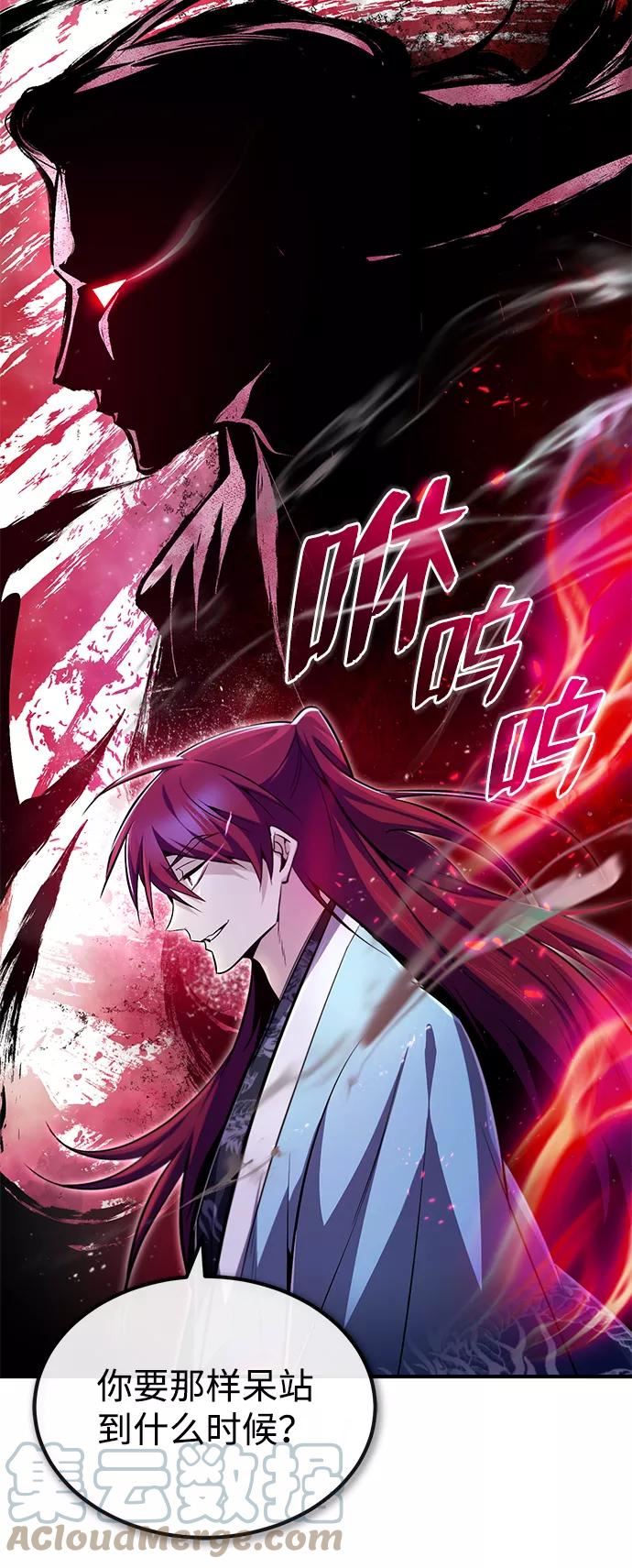 绝世名师百师父漫画,[第48话] 我也一样！25图