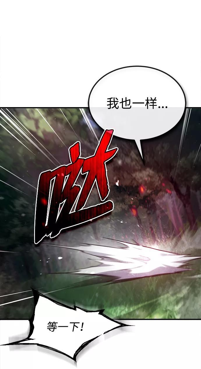 绝世名师百师父漫画,[第48话] 我也一样！26图