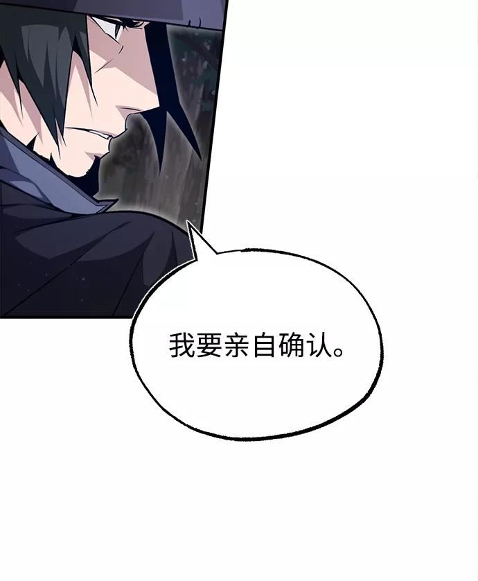 绝世名师百师父漫画,[第48话] 我也一样！69图