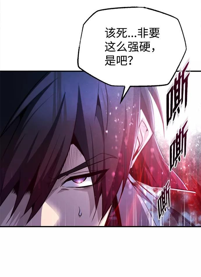 绝世名师百师父漫画,[第48话] 我也一样！71图