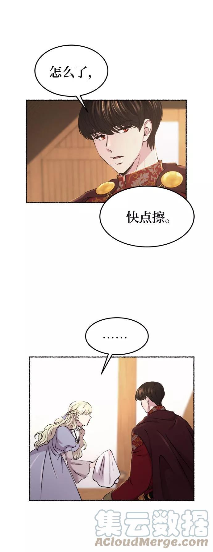 废皇子逆袭完整版漫画,第91话 没关系，这是爱（14）43图