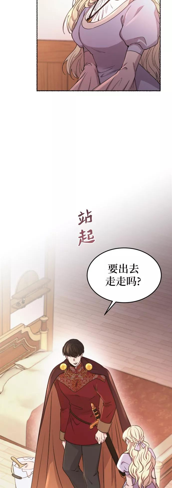 废皇子逆袭完整版漫画,第91话 没关系，这是爱（14）60图