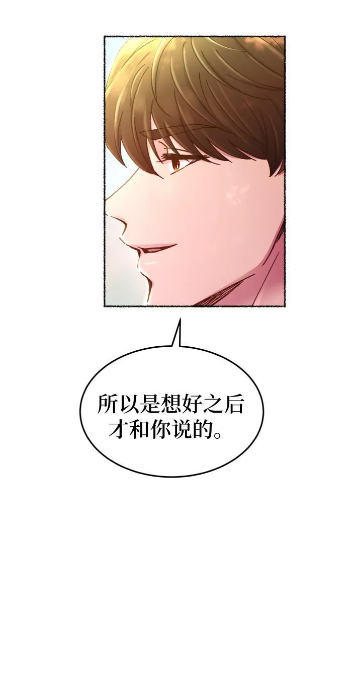 废皇子的神秘情人182漫画,第93话 没关系，这是爱（16）24图