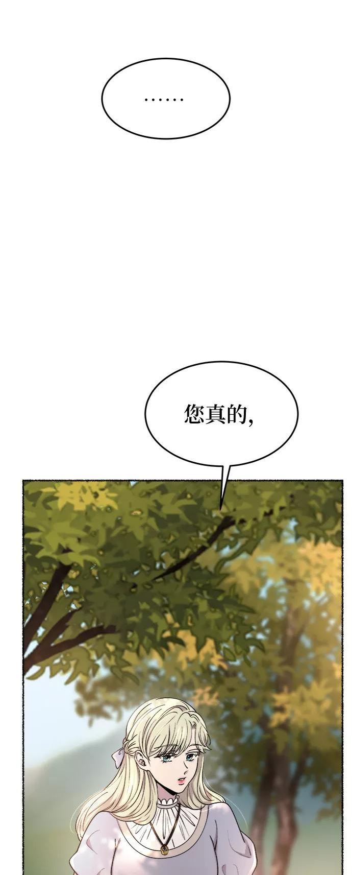 废皇子的神秘情人182漫画,第93话 没关系，这是爱（16）32图