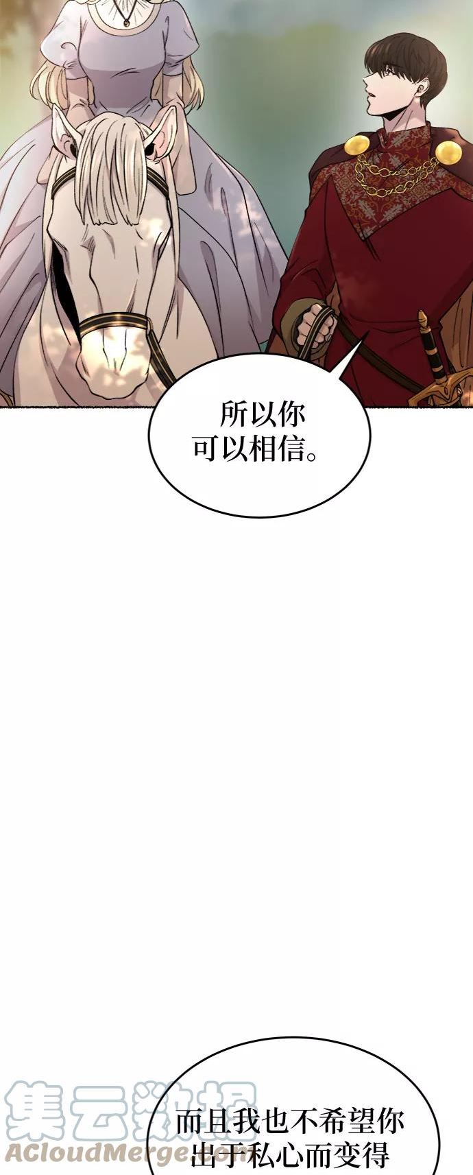 废皇子的神秘情人182漫画,第93话 没关系，这是爱（16）34图