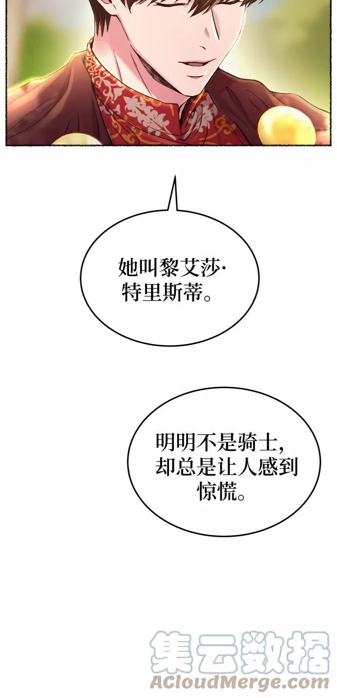 废皇子的神秘情人182漫画,第93话 没关系，这是爱（16）37图