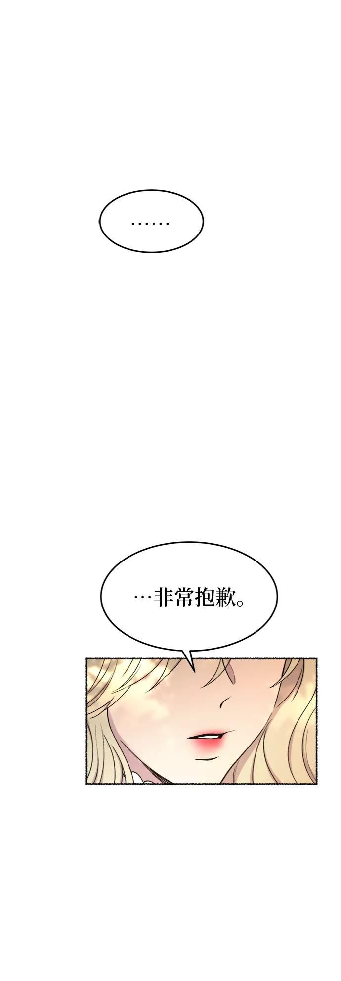 废皇子的神秘情人182漫画,第93话 没关系，这是爱（16）41图