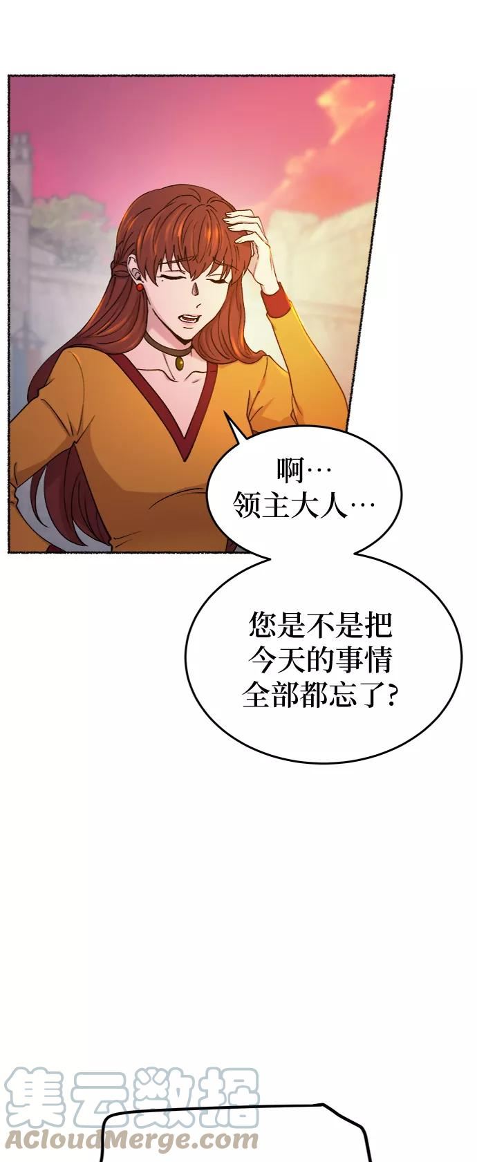 废皇子的神秘情人182漫画,第93话 没关系，这是爱（16）52图