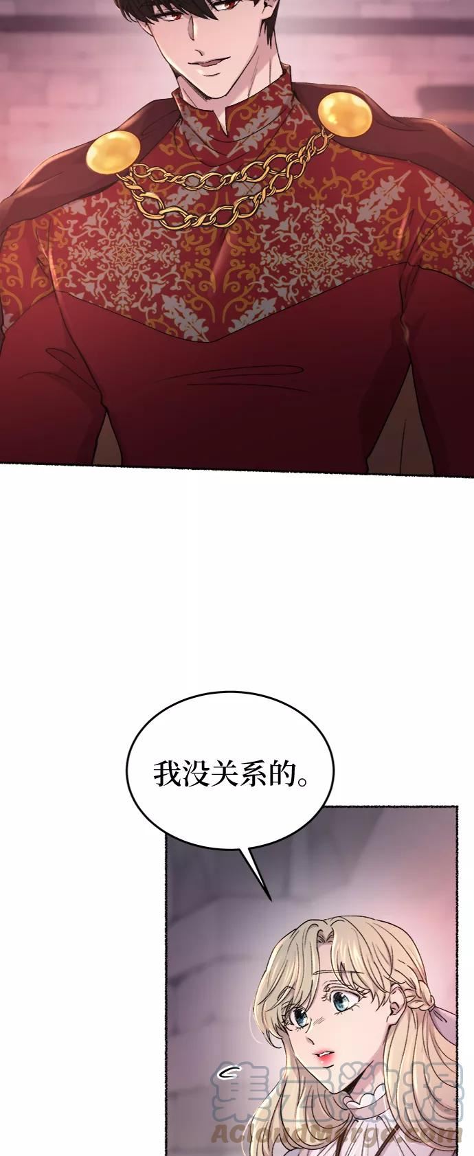 废皇子逆袭完整版漫画,第94话 没关系，这是爱（17）13图