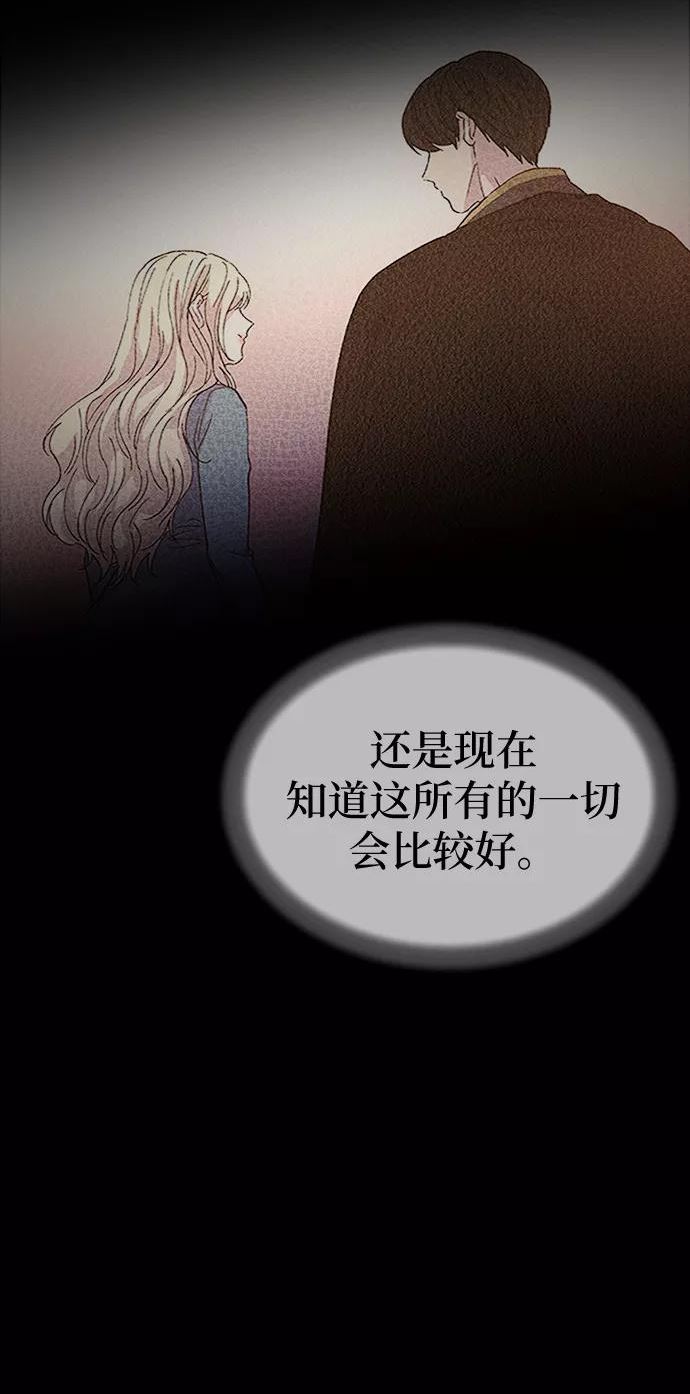 废皇子逆袭完整版漫画,第94话 没关系，这是爱（17）33图