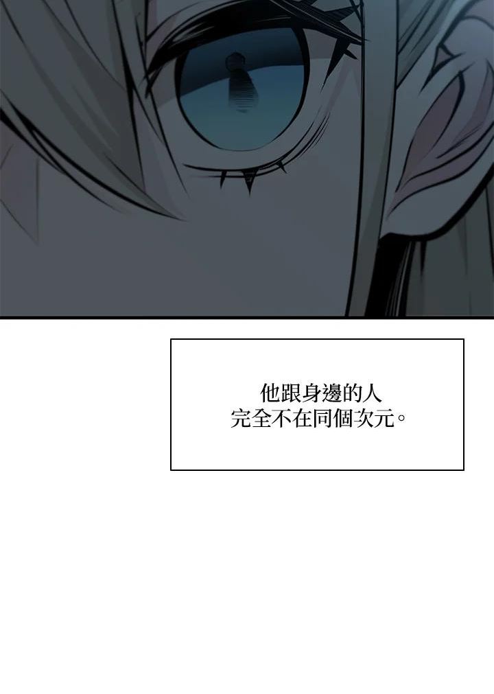 新手关卡太难了小说免费阅读漫画,第33话4图