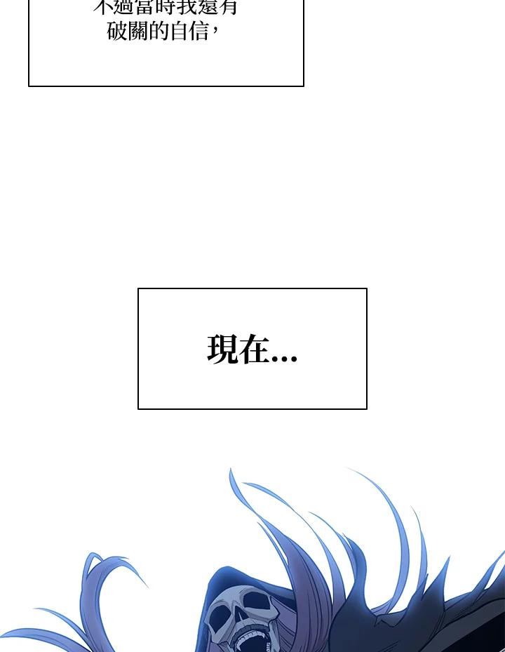 新手关卡太难了剧情漫画,第46话20图