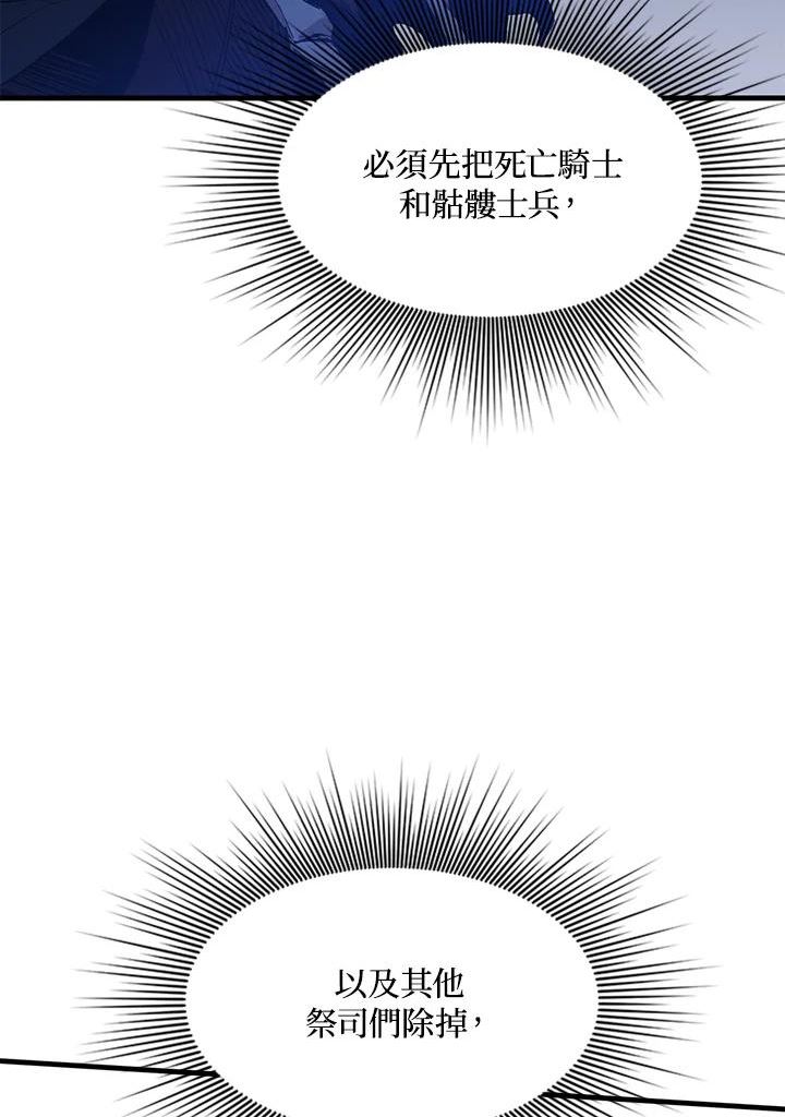 新手关卡太难了剧情漫画,第46话51图