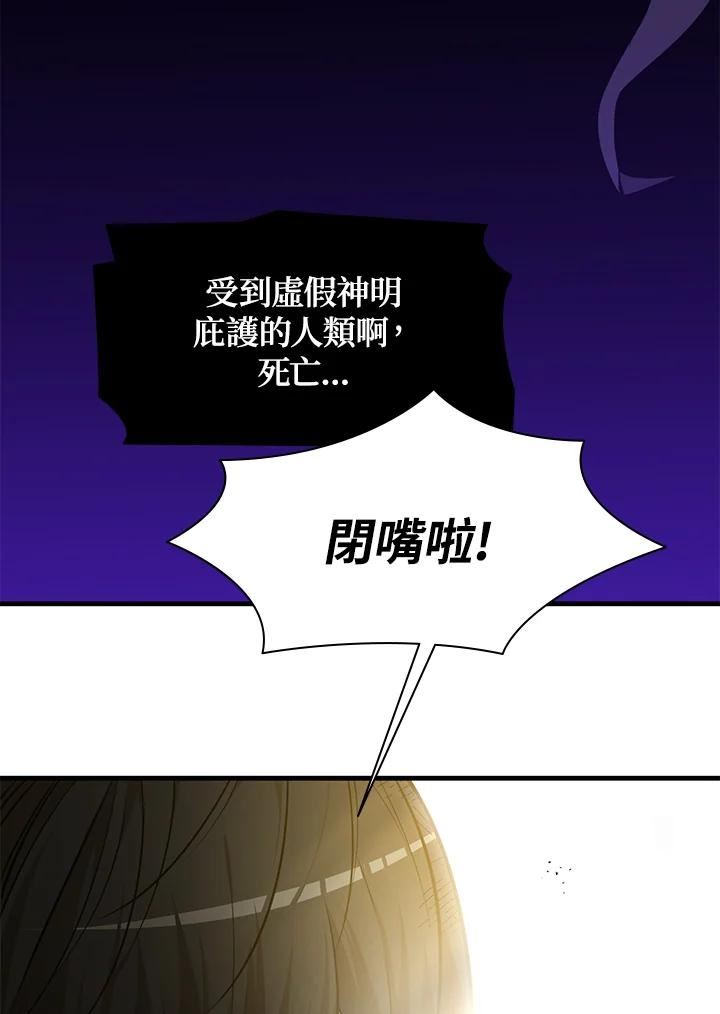 新手关卡太难了剧情漫画,第46话64图