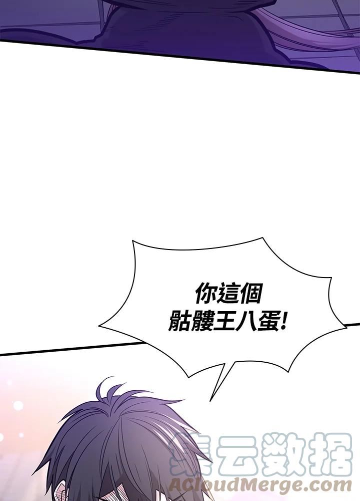 新手关卡太难了剧情漫画,第46话69图